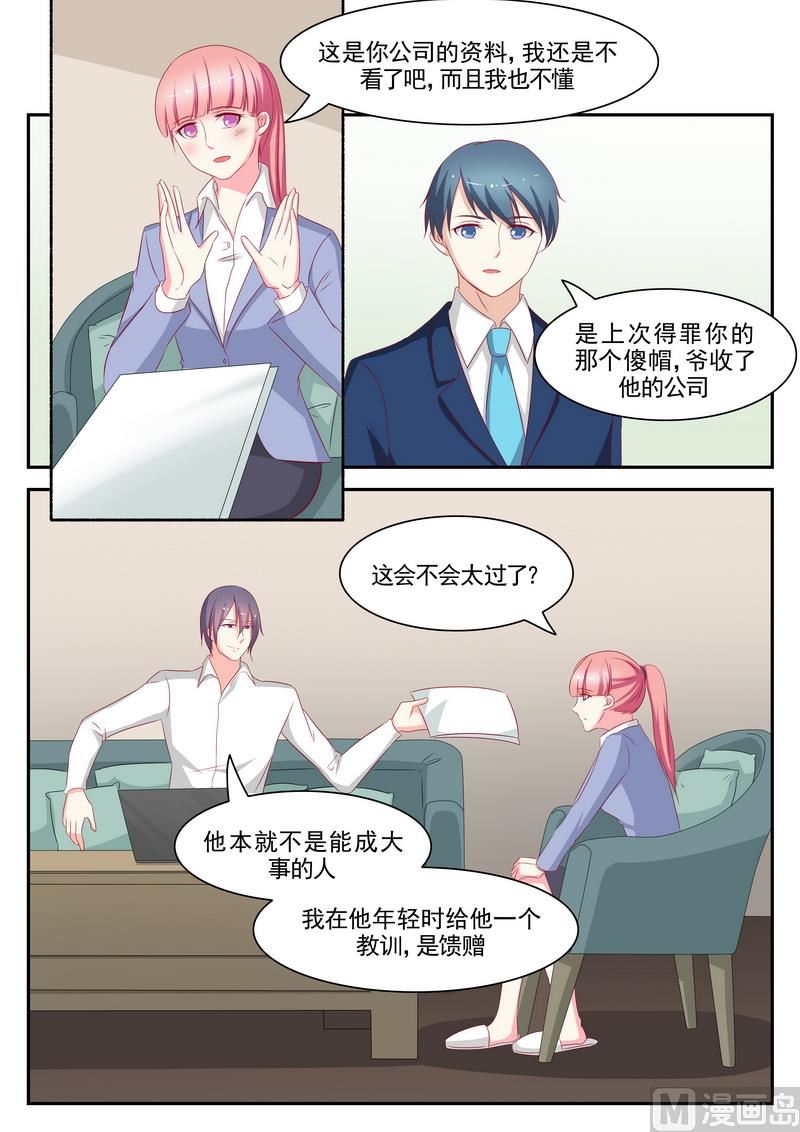 第77话-第77话