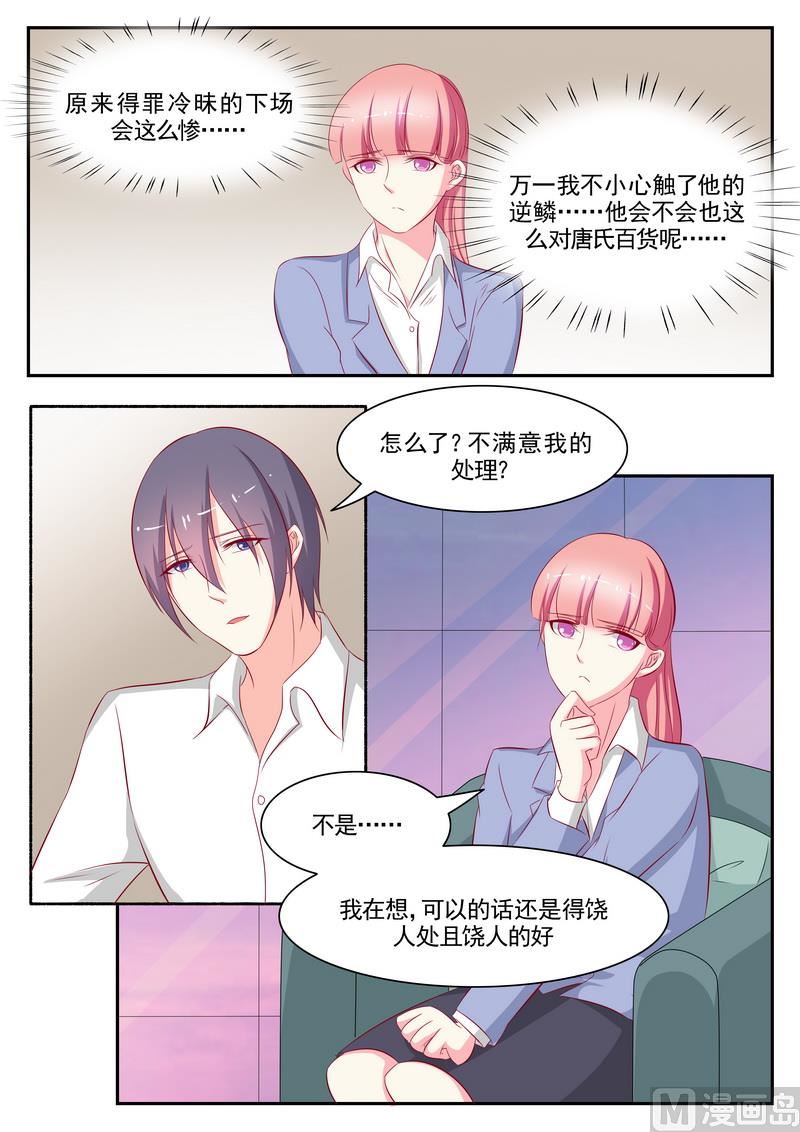 第77话-第77话