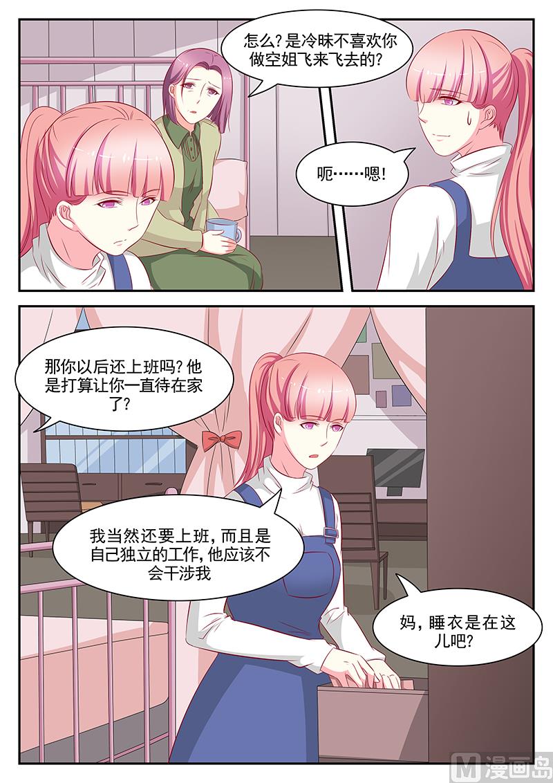 第79话-第79话