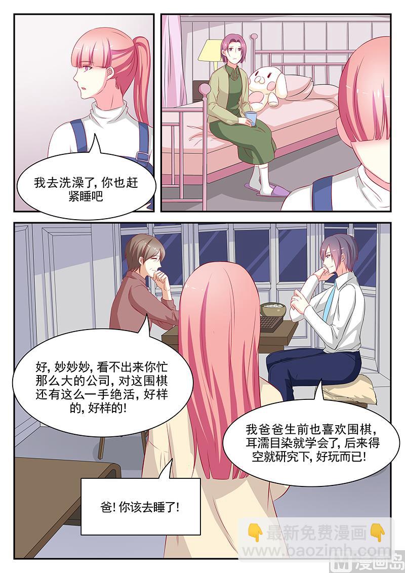 第79话-第79话