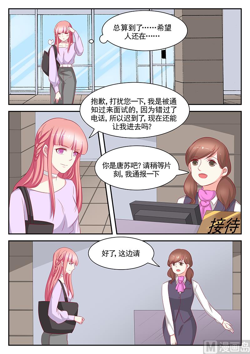 第87话-第87话