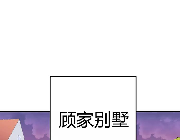 第11话 带野男人回家(1/2)-第11话