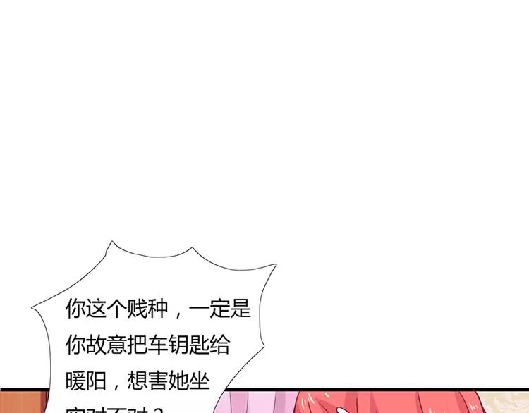 第11话 带野男人回家(1/2)-第11话