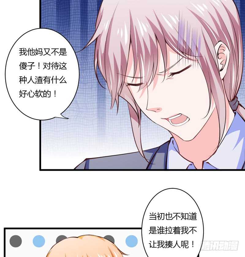 第102话 阿寺这些年被&hellip;&hellip;-第101话