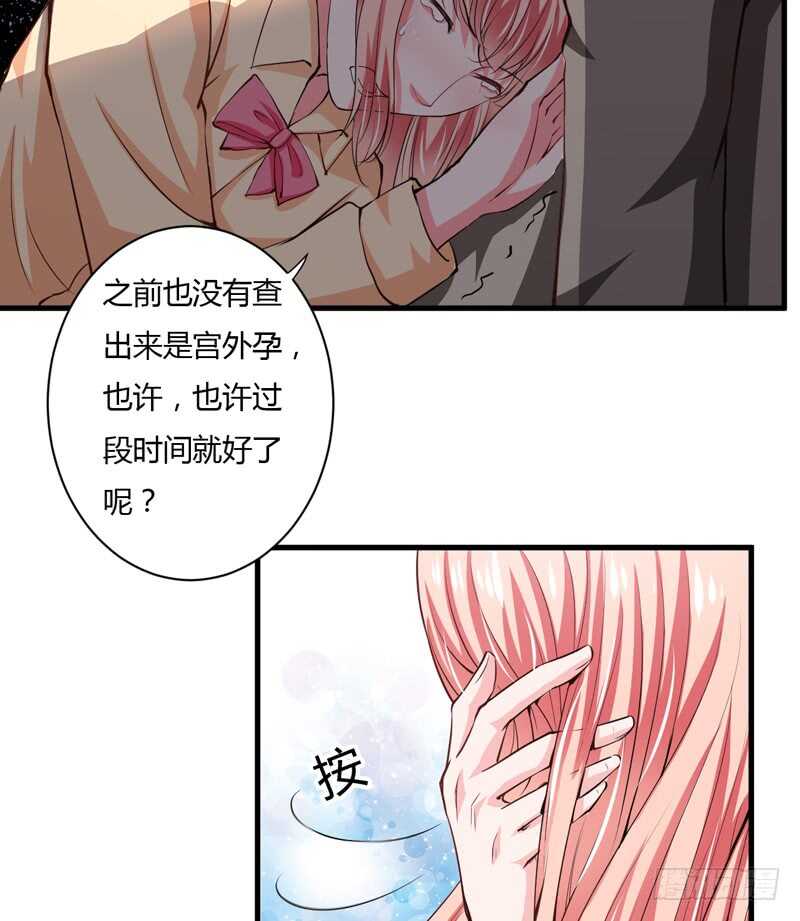 第104话 明明子洋才是亲生的-第103话