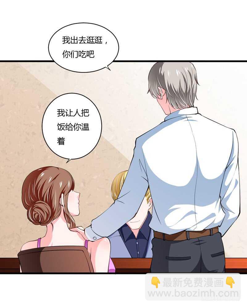 第104话 明明子洋才是亲生的-第103话