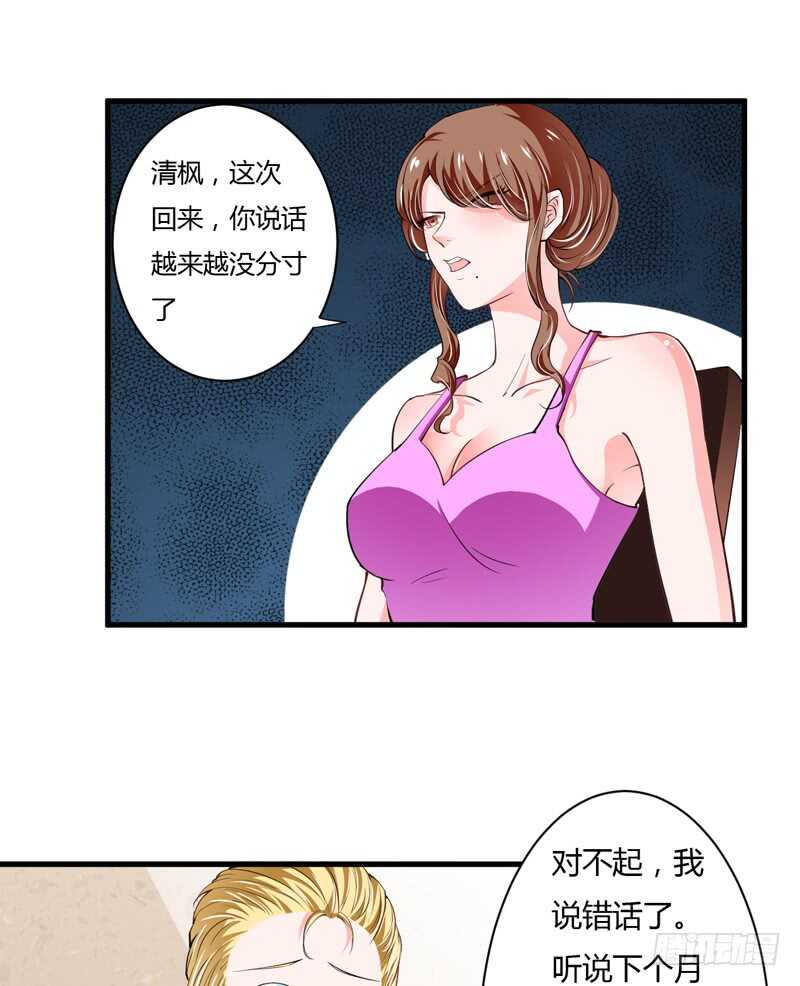第104话 明明子洋才是亲生的-第103话