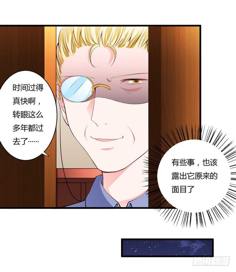 第104话 明明子洋才是亲生的-第103话