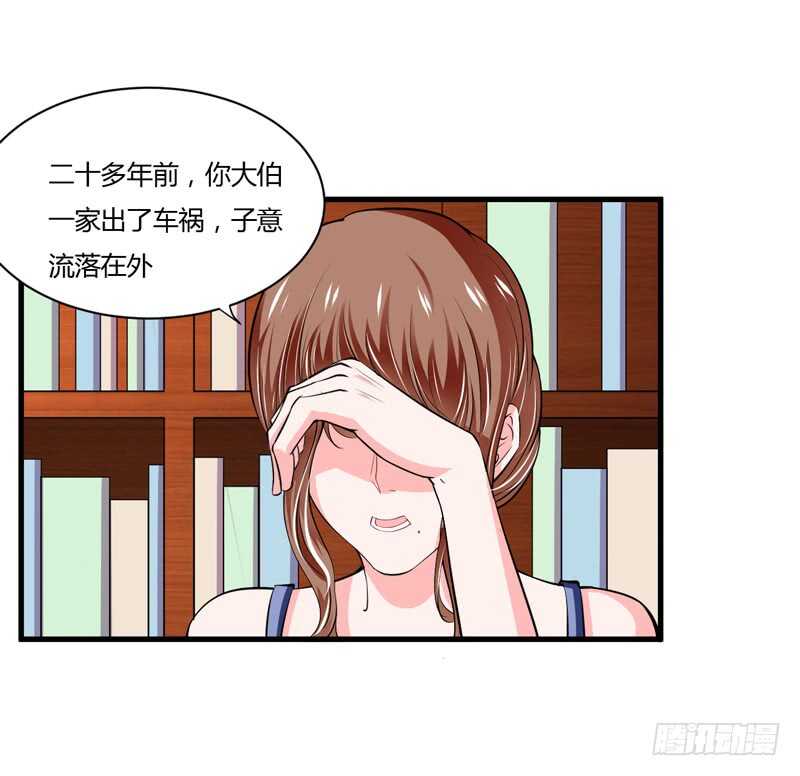 第106话 子意是我们收养的-第105话