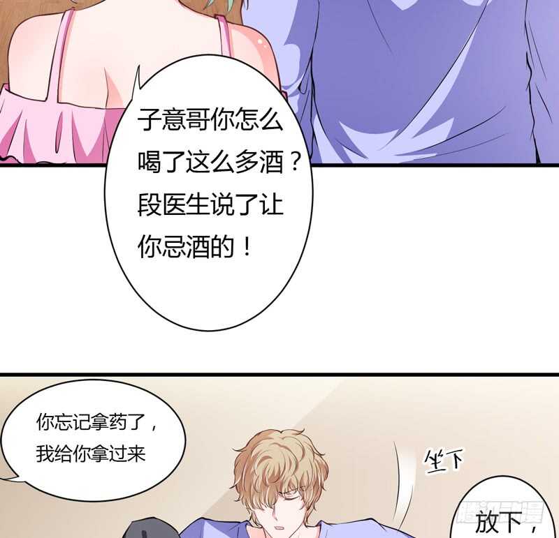 第106话 子意是我们收养的-第105话