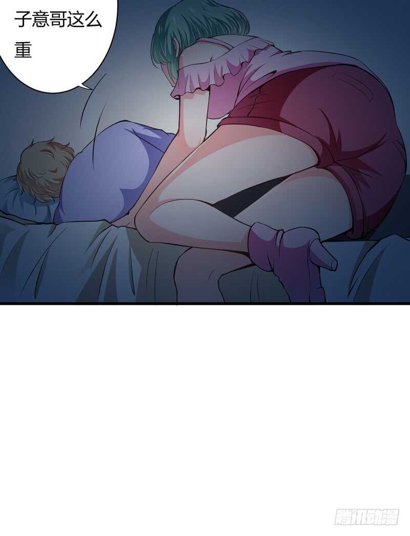 第106话 子意是我们收养的-第105话