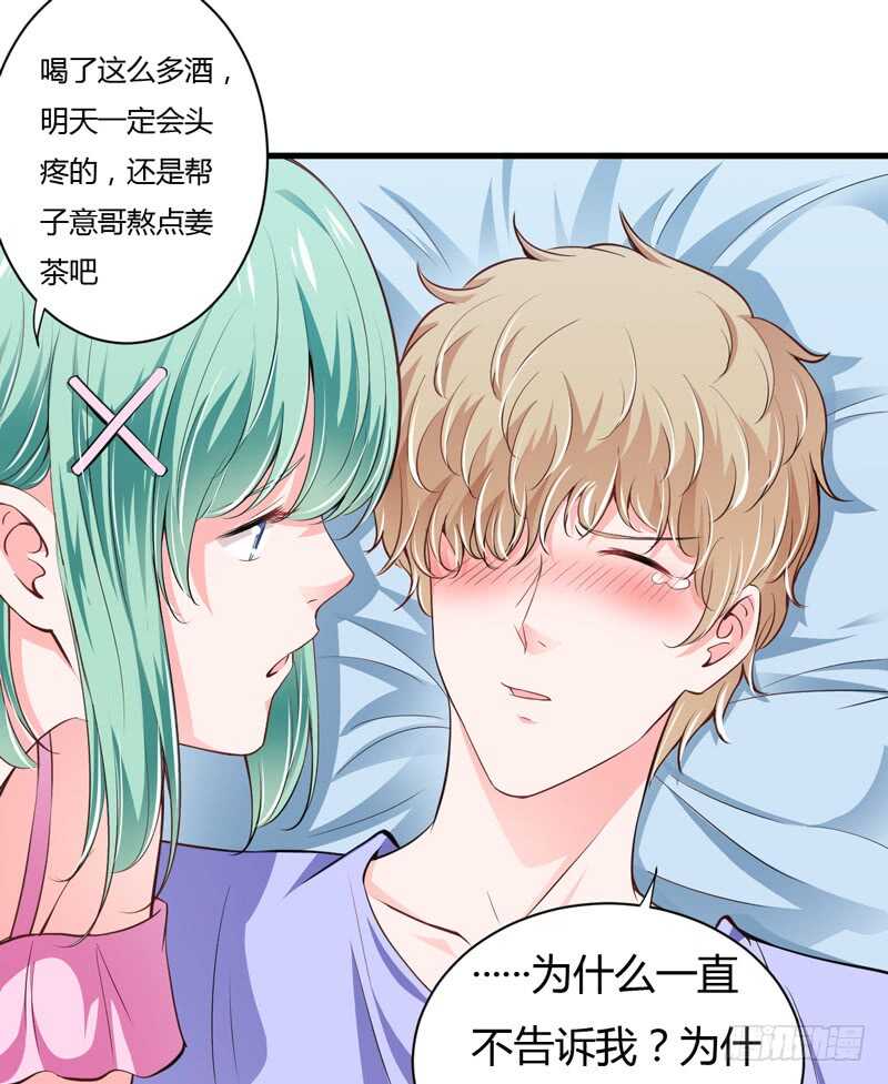 第106话 子意是我们收养的-第105话