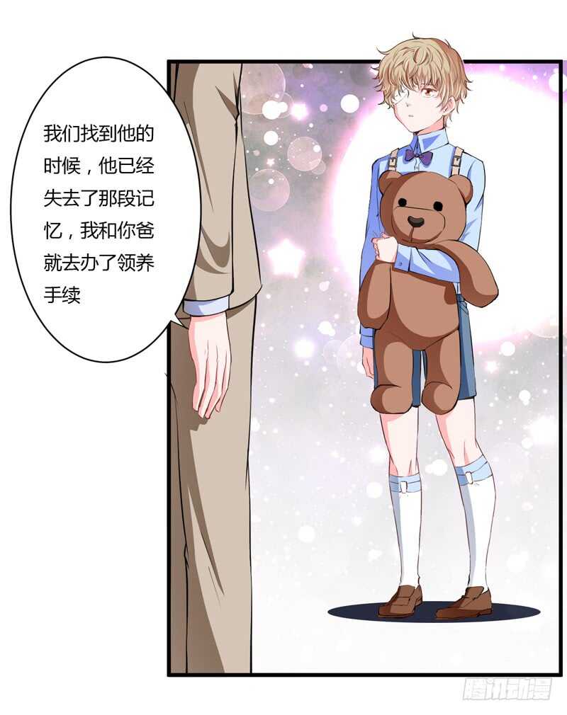 第106话 子意是我们收养的-第105话