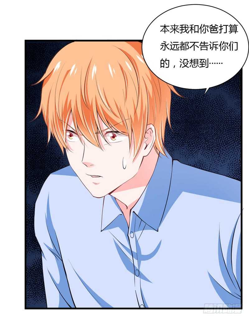 第106话 子意是我们收养的-第105话