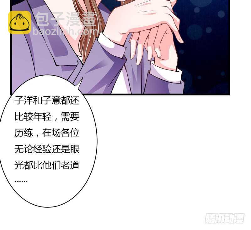第106话 子意是我们收养的-第105话