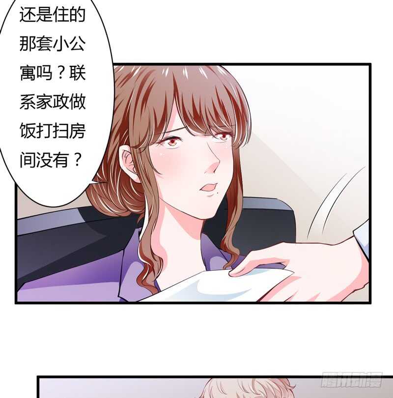 第106话 子意是我们收养的-第105话