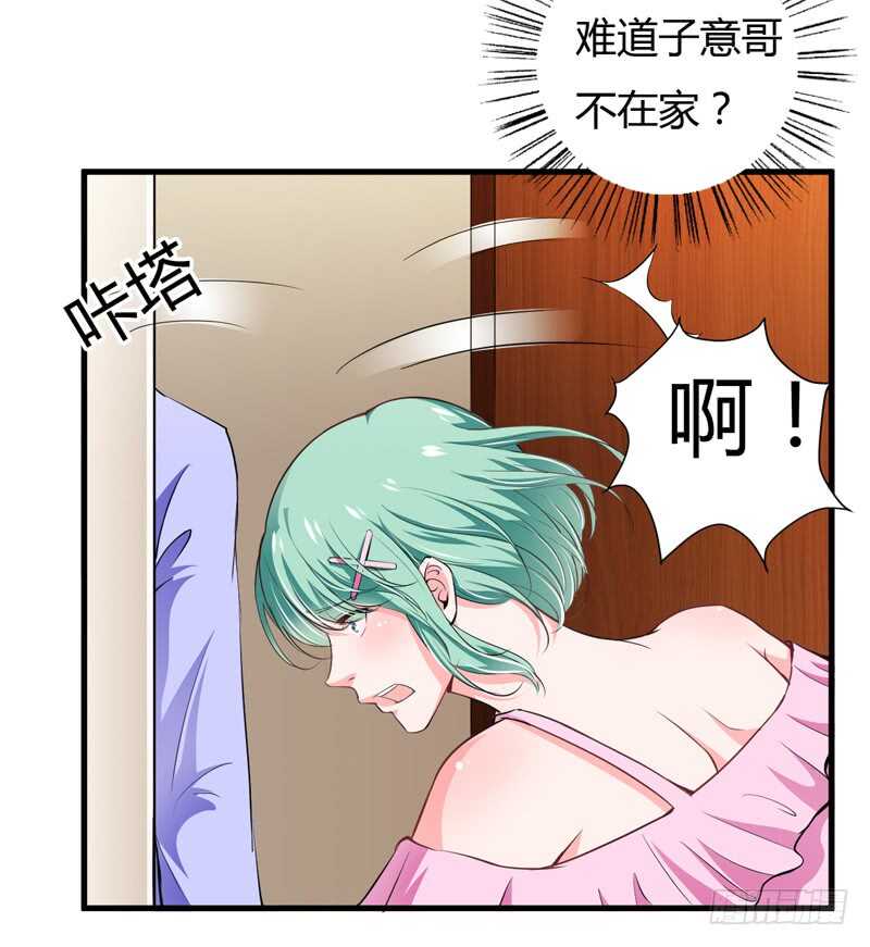 第106话 子意是我们收养的-第105话
