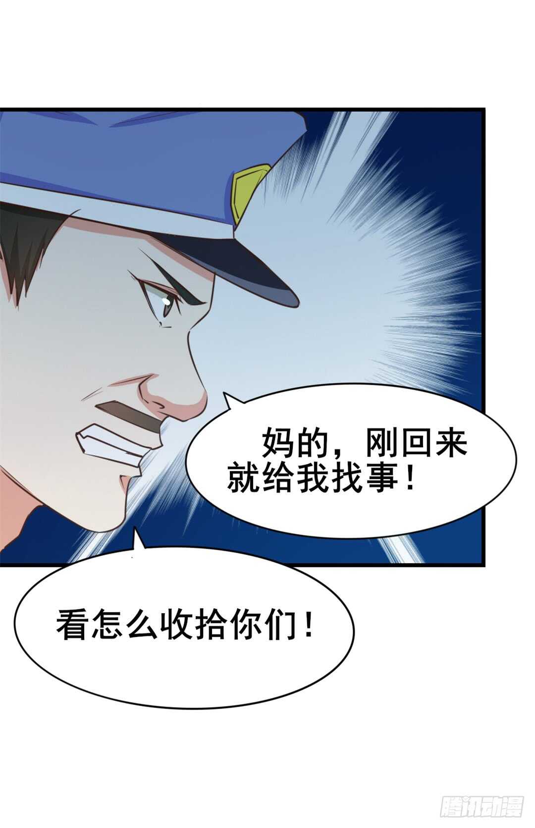 第108话 你不配做一个父亲-第107话