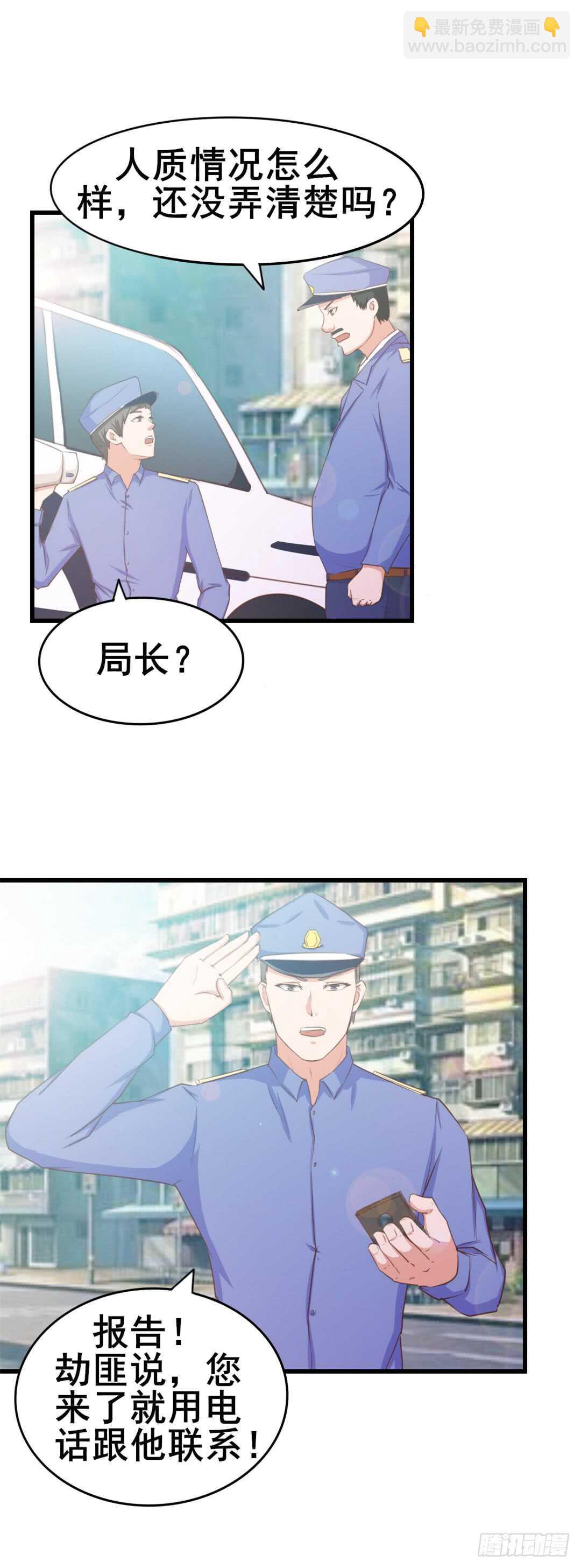 第108话 你不配做一个父亲-第107话