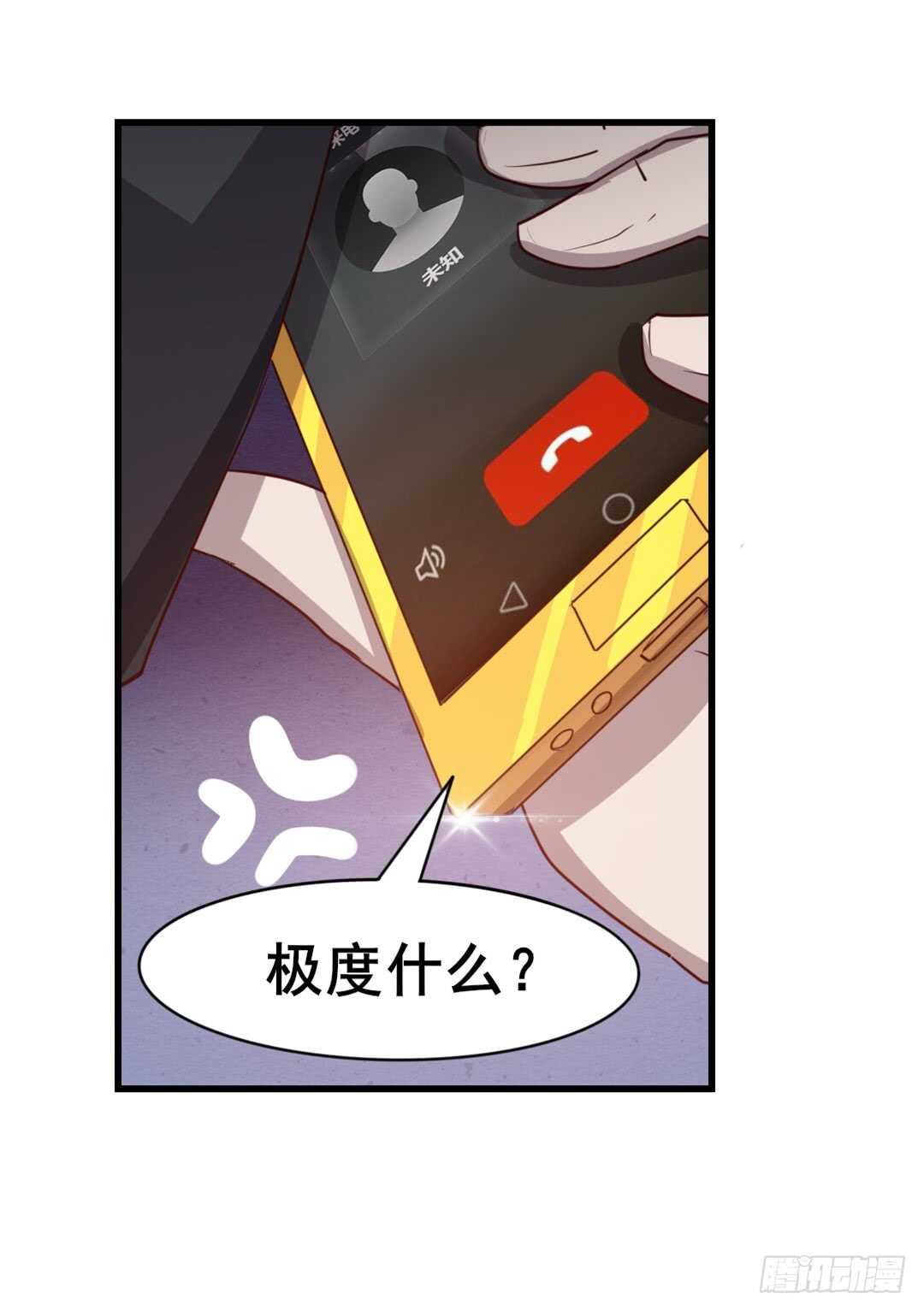 第108话 你不配做一个父亲-第107话
