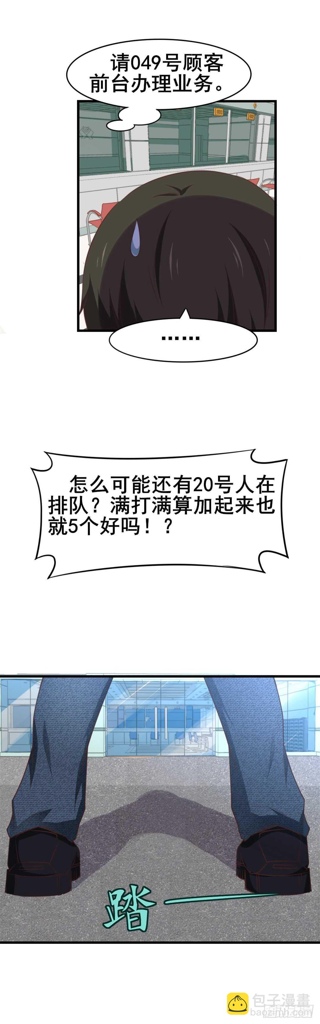 第108话 你不配做一个父亲-第107话