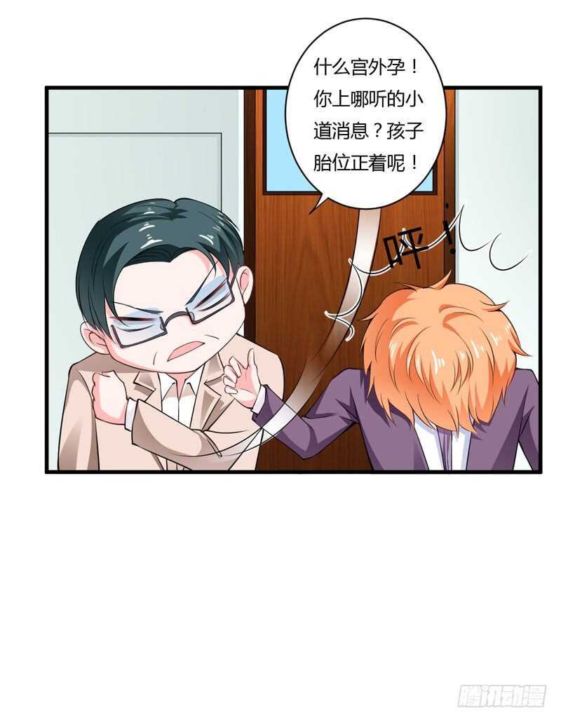 第110话 你说什么？斜阳不是-第109话