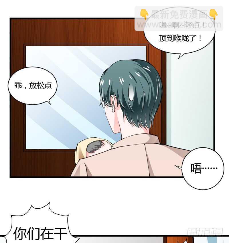 第110话 你说什么？斜阳不是-第109话