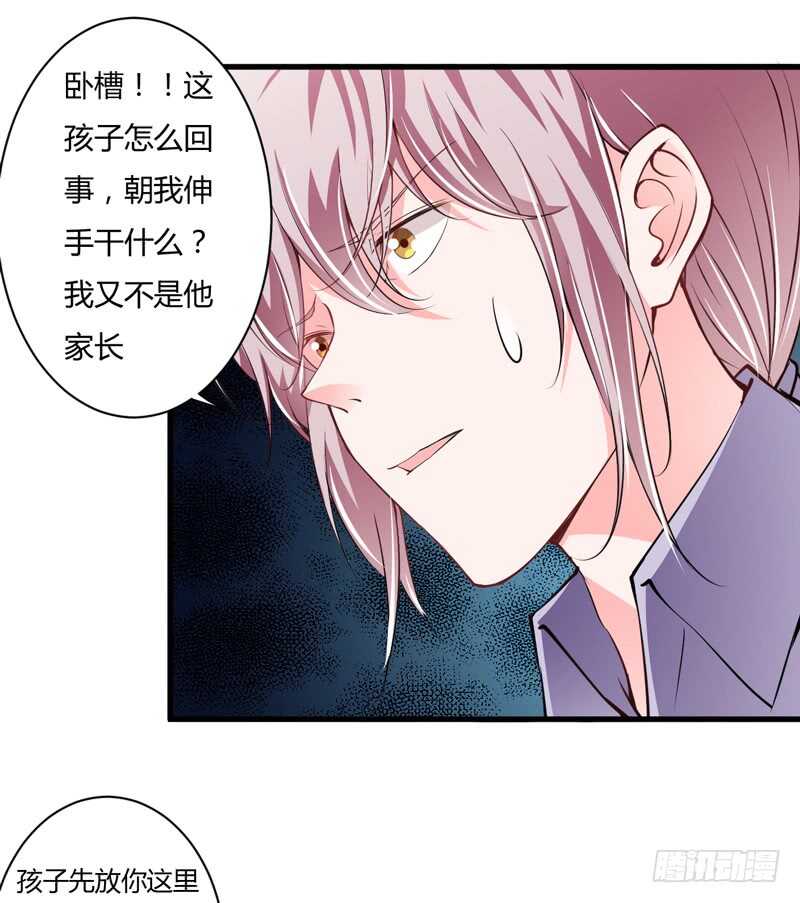 第110话 你说什么？斜阳不是-第109话