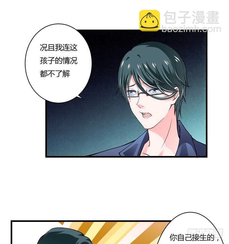 第110话 你说什么？斜阳不是-第109话