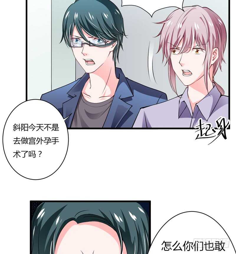第110话 你说什么？斜阳不是-第109话