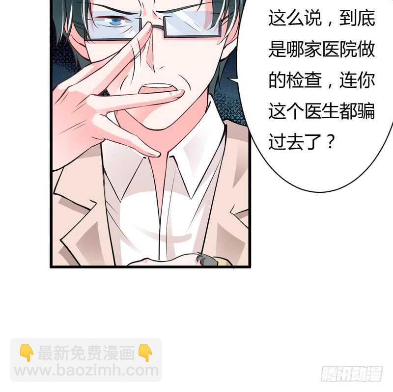 第110话 你说什么？斜阳不是-第109话