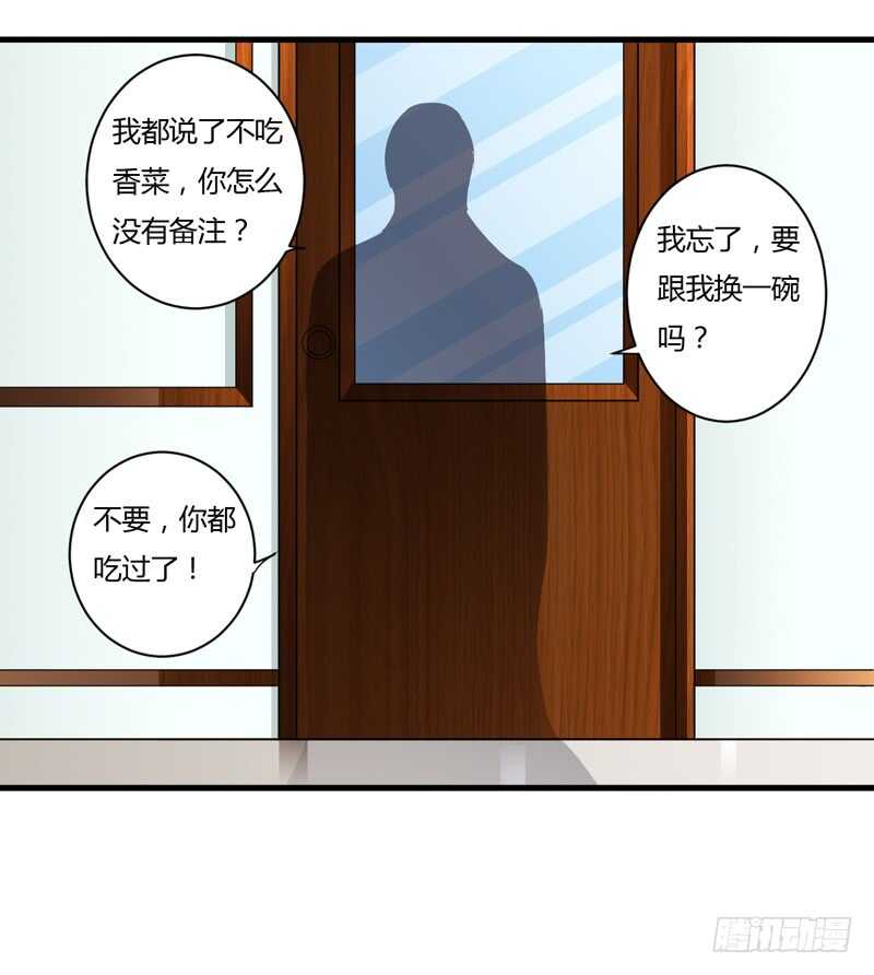 第110话 你说什么？斜阳不是-第109话