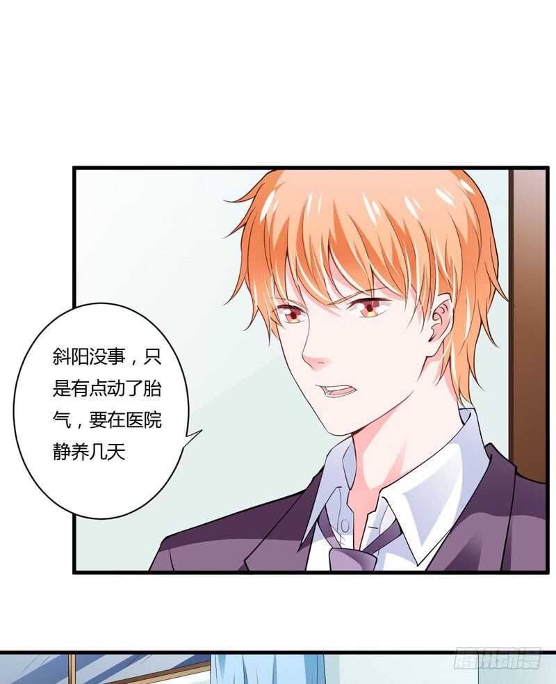 第110话 你说什么？斜阳不是-第109话