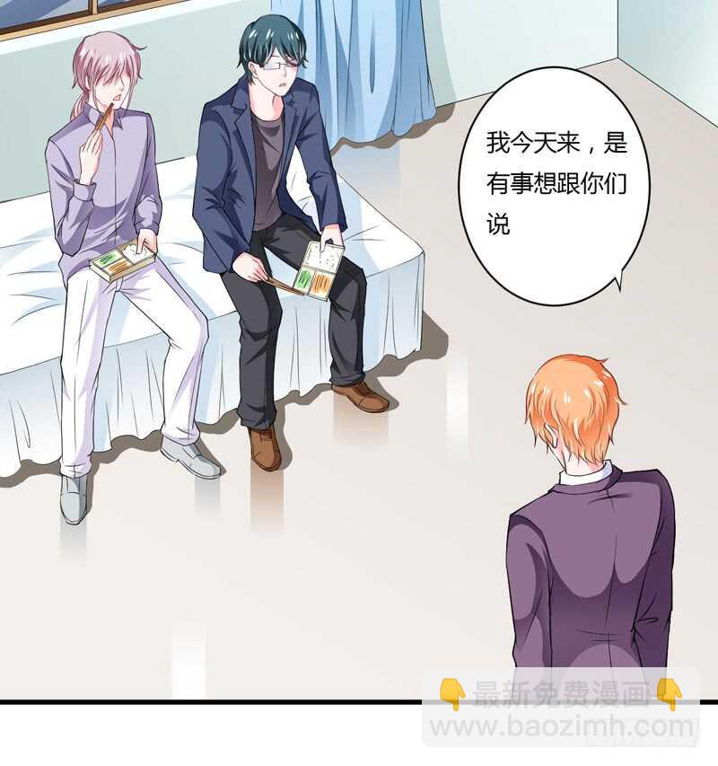 第110话 你说什么？斜阳不是-第109话
