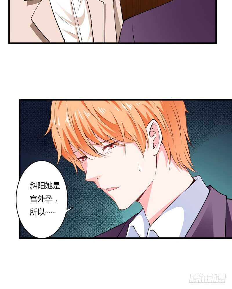 第110话 你说什么？斜阳不是-第109话