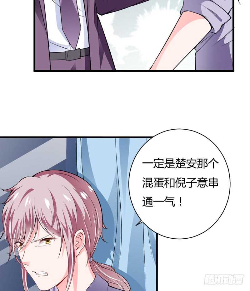 第110话 你说什么？斜阳不是-第109话