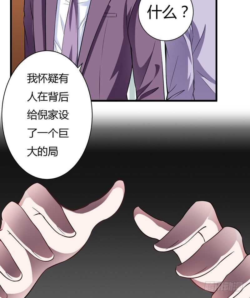 第110话 你说什么？斜阳不是-第109话