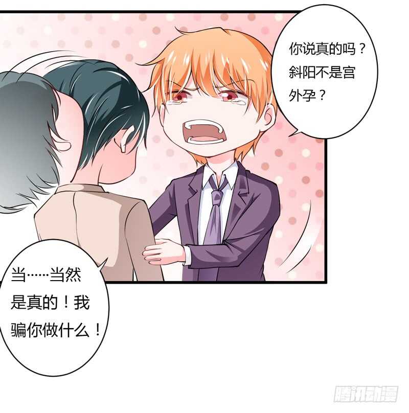 第110话 你说什么？斜阳不是-第109话