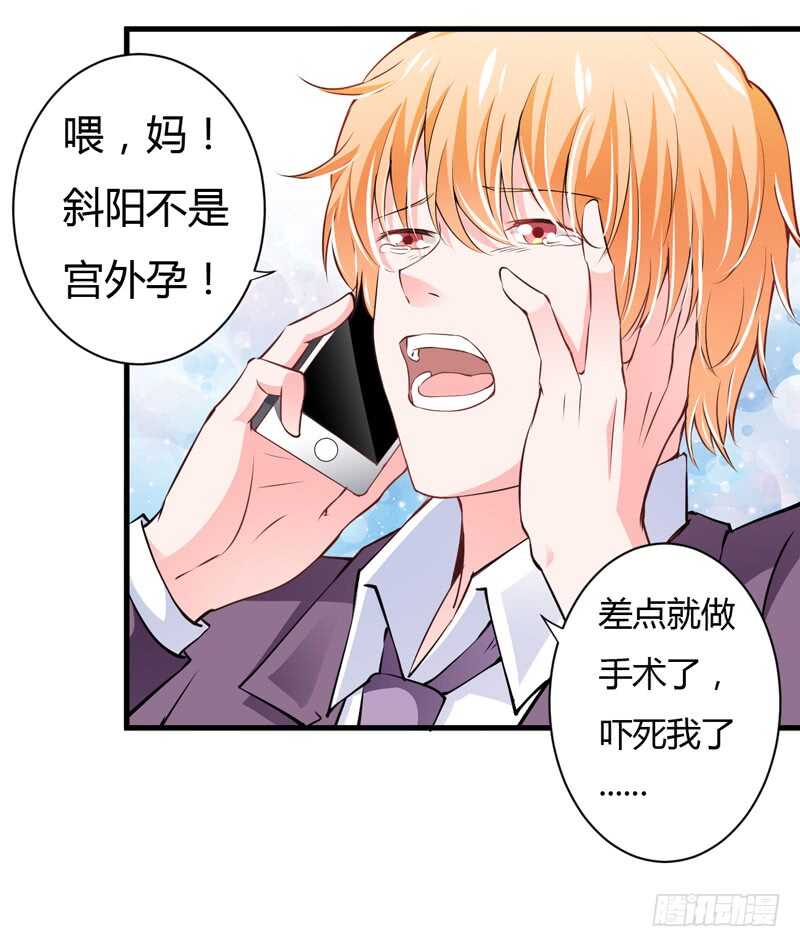 第110话 你说什么？斜阳不是-第109话