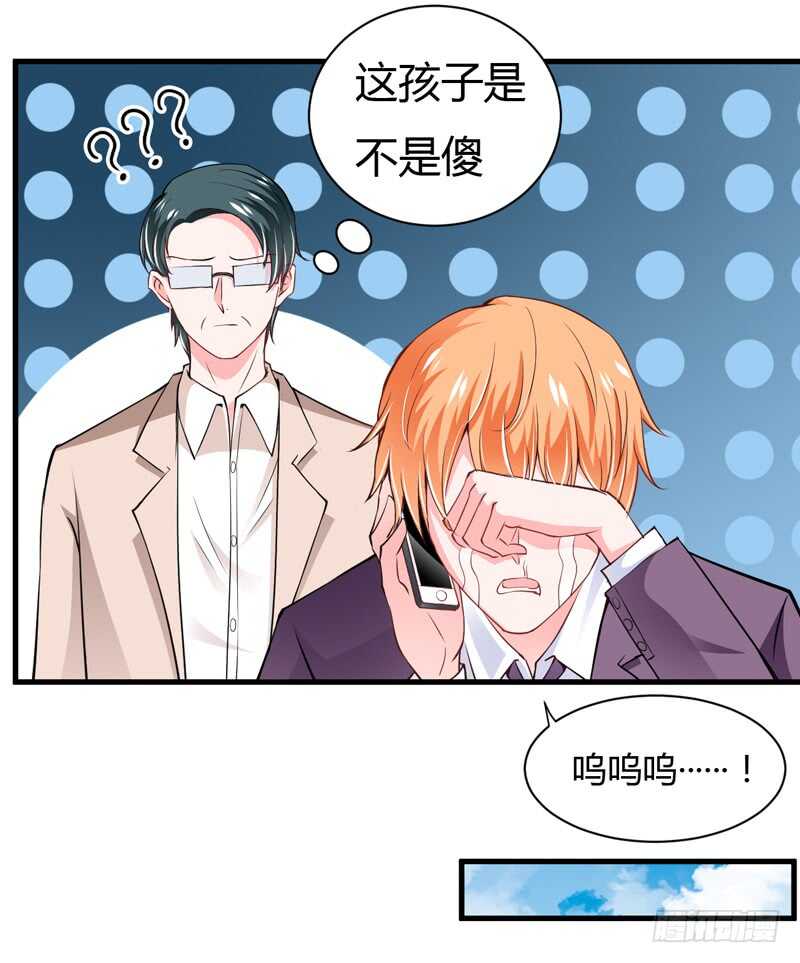 第110话 你说什么？斜阳不是-第109话