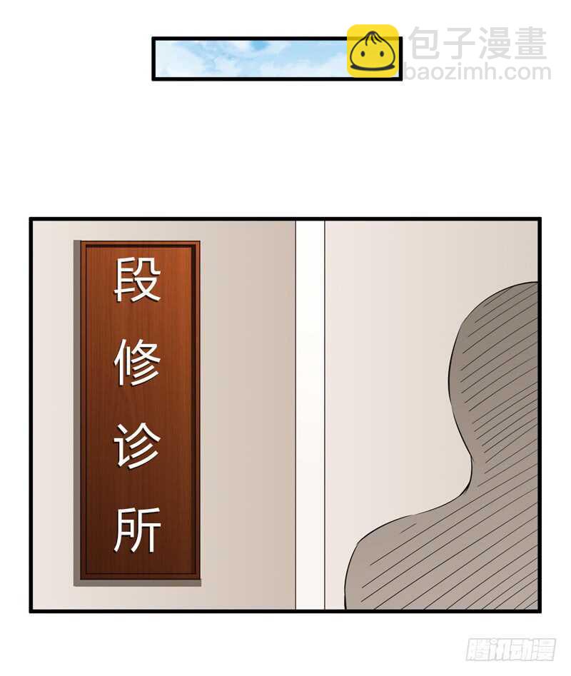 第110话 你说什么？斜阳不是-第109话
