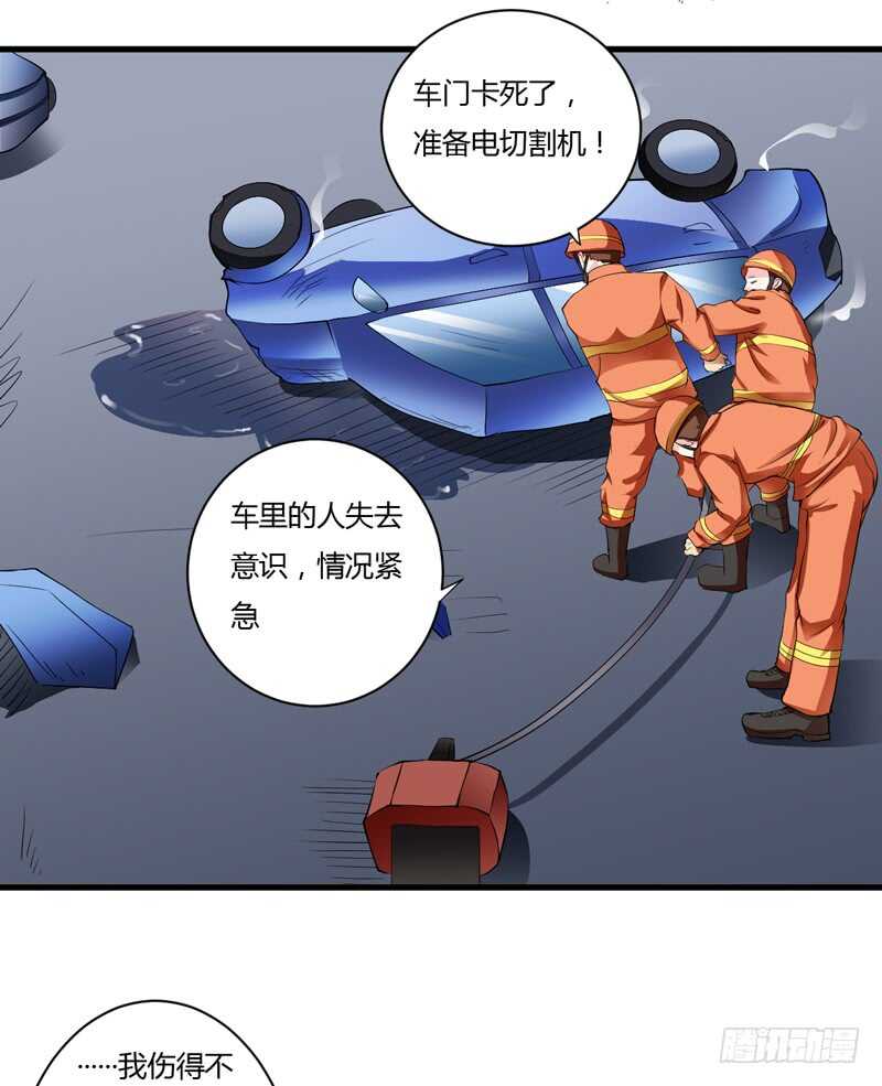 第112话 倪子意他怎么会在这-第111话