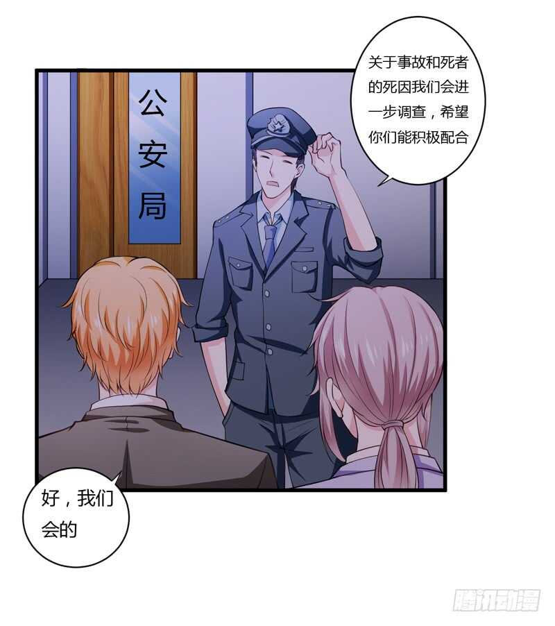 第112话 倪子意他怎么会在这-第111话