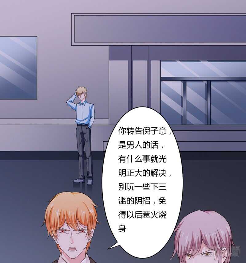 第112话 倪子意他怎么会在这-第111话