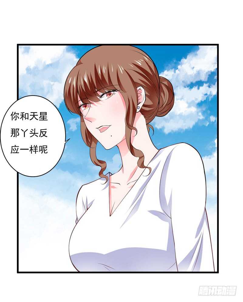 第116话 不要碰我！(1/2)-第115话