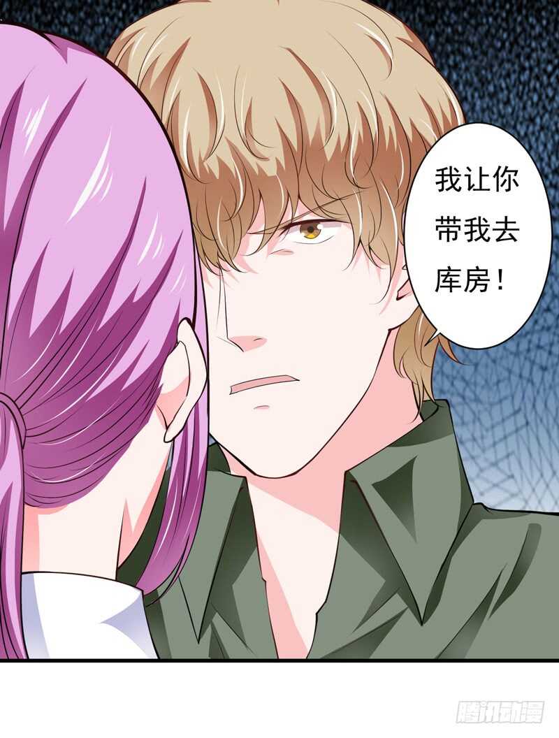 第116话 不要碰我！(1/2)-第115话