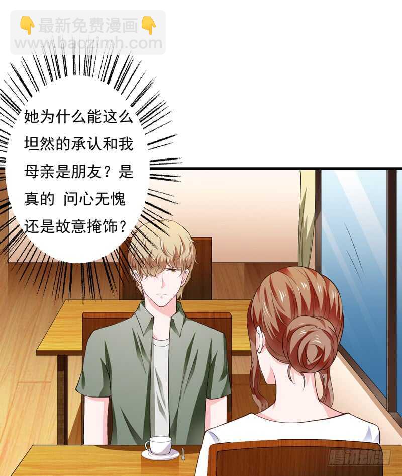 第116话 不要碰我！(1/2)-第115话