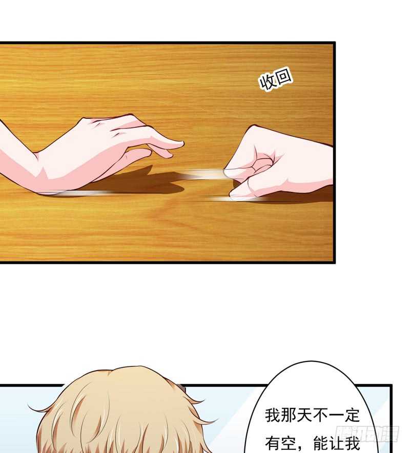 第116话 不要碰我！(1/2)-第115话