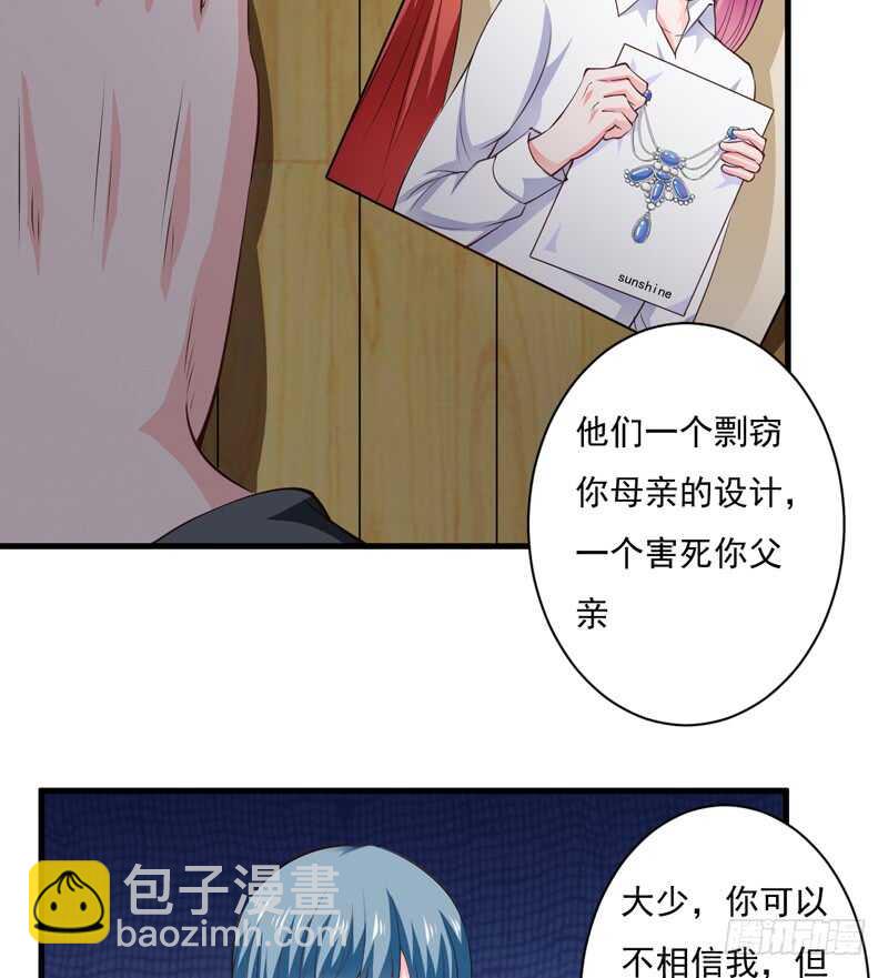 第116话 不要碰我！(1/2)-第115话
