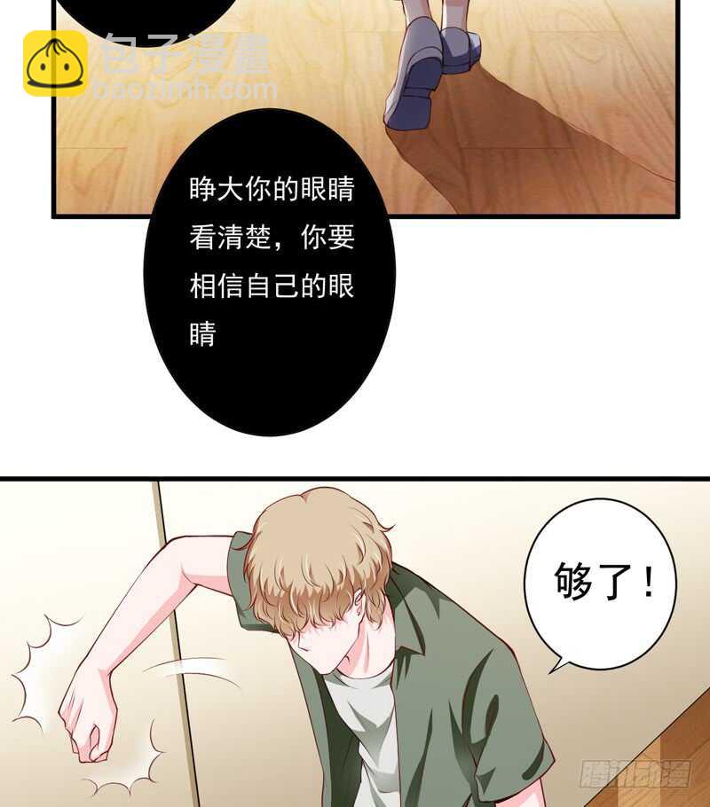 第116话 不要碰我！(1/2)-第115话